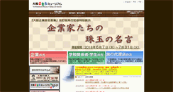 Desktop Screenshot of kigyoka.jp