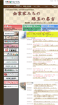 Mobile Screenshot of kigyoka.jp