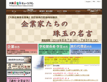 Tablet Screenshot of kigyoka.jp